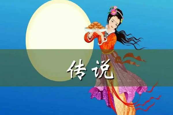 中秋节的表演节目