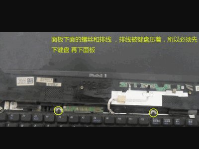 戴尔PP26L怎么拆