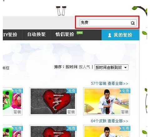 怎样使用QQ空间代码