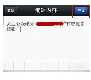 微信收藏的内容怎么编辑修改?