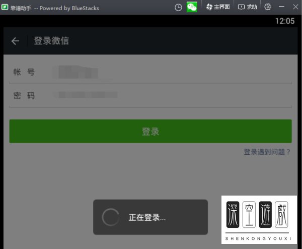微信电脑版怎么登录呢？