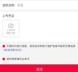 在淘宝上买了衣服，怎么退货啊？