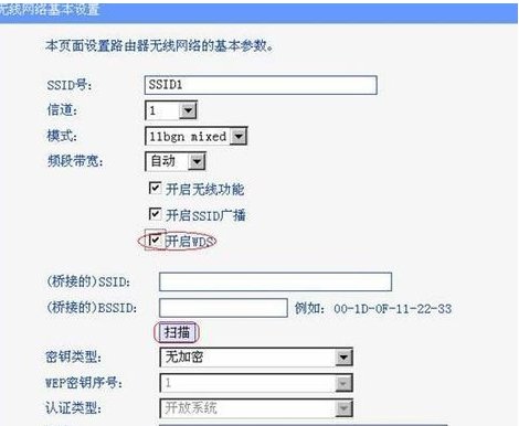 两个路由器怎样桥接？