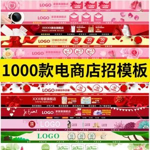 淘宝店铺页头怎么装修？店招如何装修？