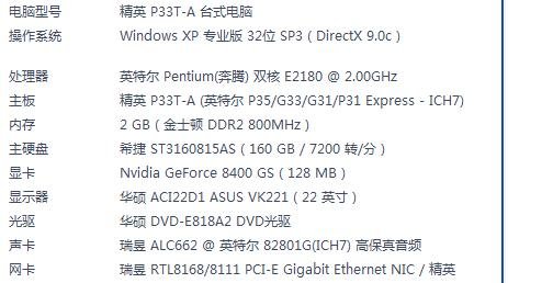 仙剑5的需要的配置