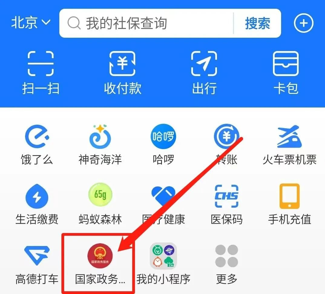 怎么查二建成绩？