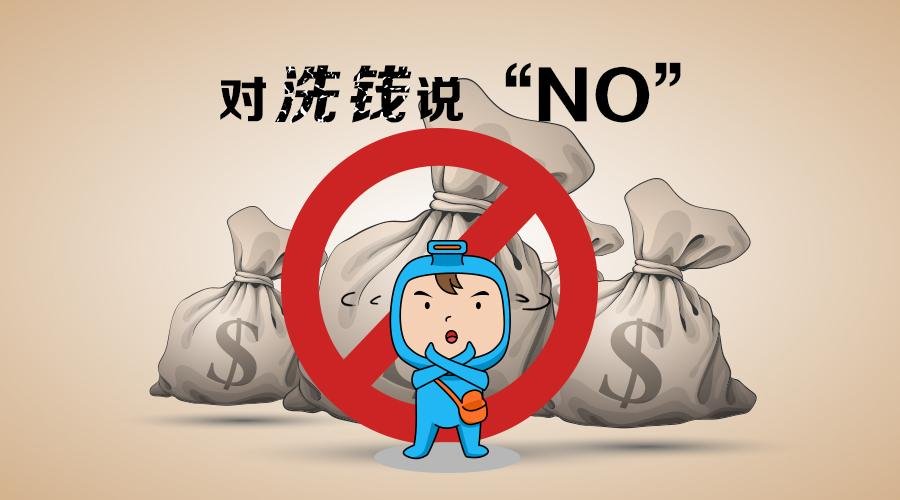 更隐蔽、难追查！比特币成洗钱犯罪新手段，嫌犯是如何而进行作案的？