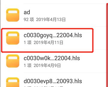 为什么腾讯视频缓存加载不出来