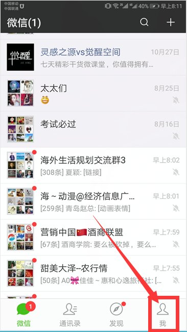 怎样设置微信视频的铃声呢，微信铃声怎么设置。