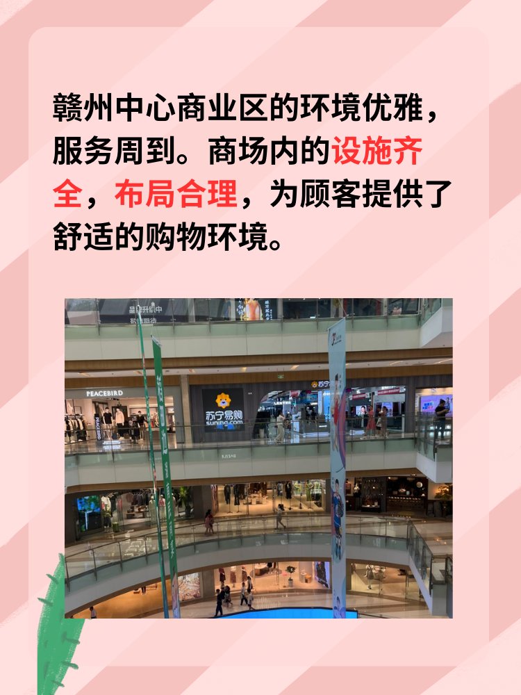 赣州购物最好的地方