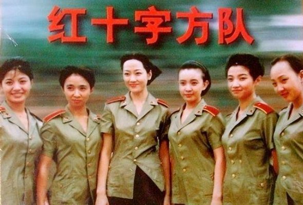 红十字方队全部演员表