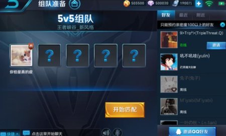 王者荣耀怎么使用练习模式？