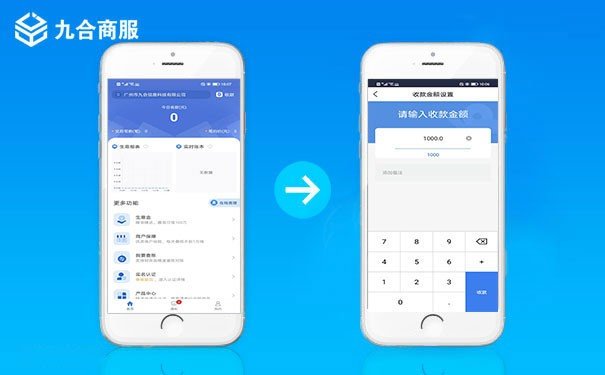 商家扫码收款app排行