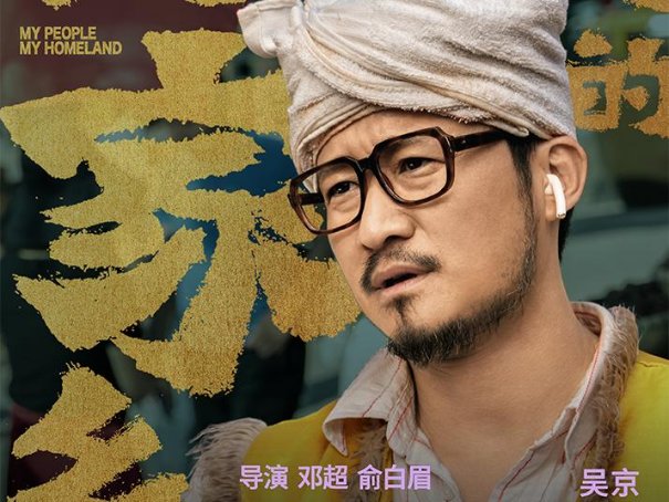 黄渤主演的喜剧电影全部