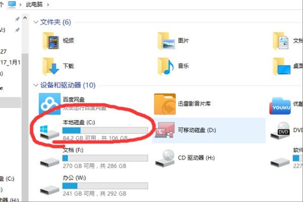 win7电脑c盘空间越来越小如何处理？