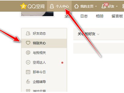 如何看谁特别关心了你