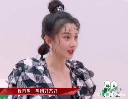 陈小纭玩手机被吐槽，选队长又内涵容祖儿，那英忍不住说实话，你怎么看？