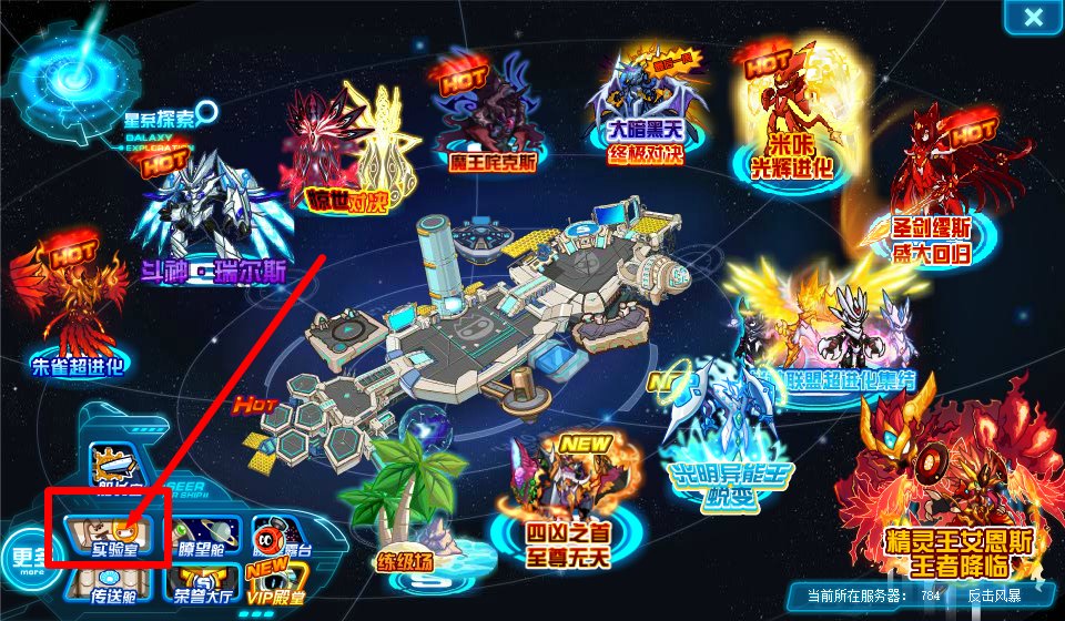 赛尔号精灵学院在哪