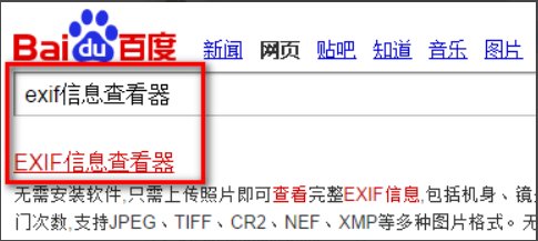 exif信息怎么查看快门次数？