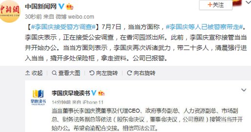 当当称李国庆再次带人抢资料，李国庆能否接管当当？