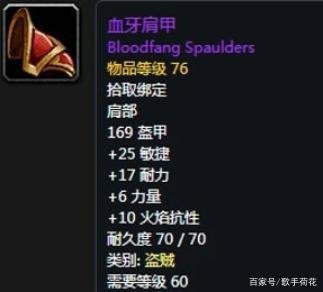 怀旧服,匕首贼要拿T2手吗,为什么?