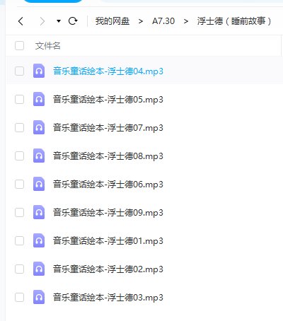 求浮士德内容梗概