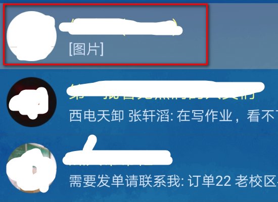 手机qq怎么自定义表情包