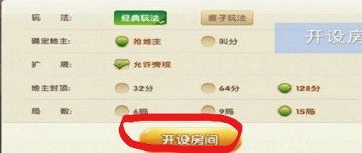 欢乐斗地主可以邀请好友一起玩吗？