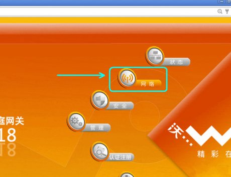 怎样修改无线路由器的密码？