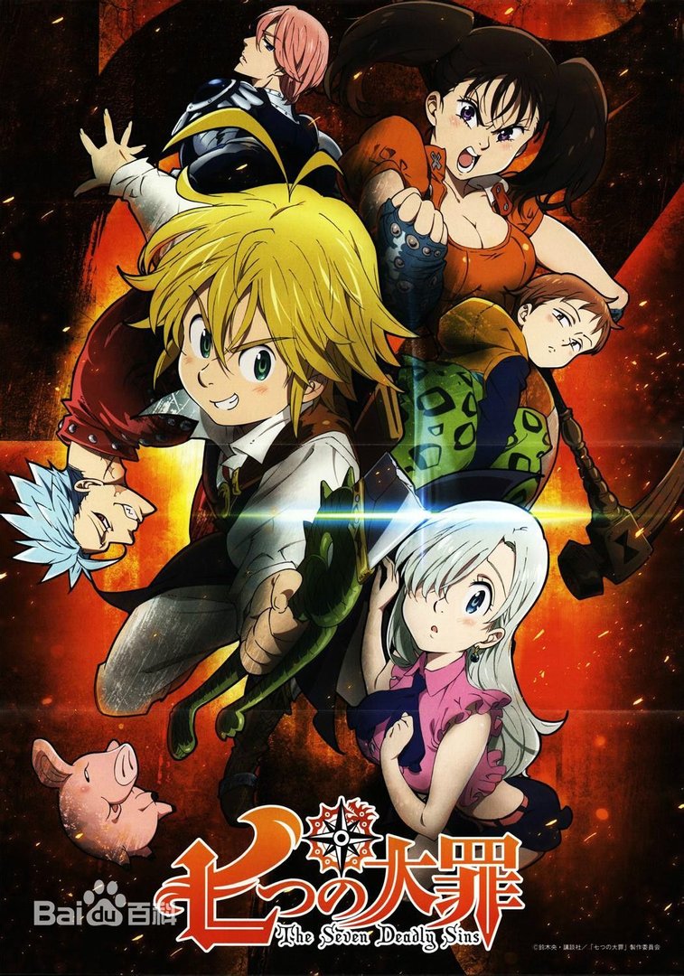 有一个动漫里面有个可以背着房子移动的猪,叫原什么，里面还有圣骑士，不过圣骑士是反派