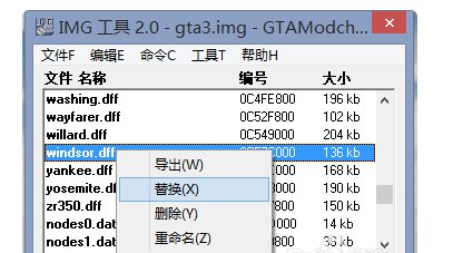 侠盗飞车罪恶都市手机版怎么装mod?