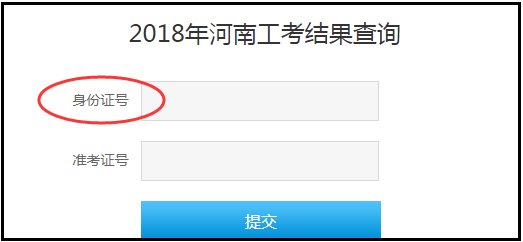 河南省郑州市机关事业单位工勤技能岗位考试的成绩在哪个网站查询?