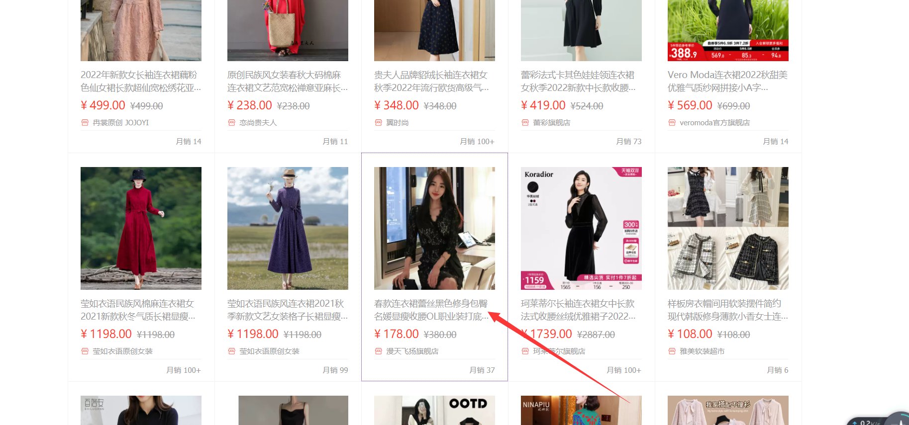 怎么进入淘宝网下单购物