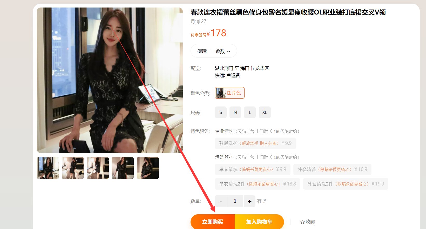 怎么进入淘宝网下单购物