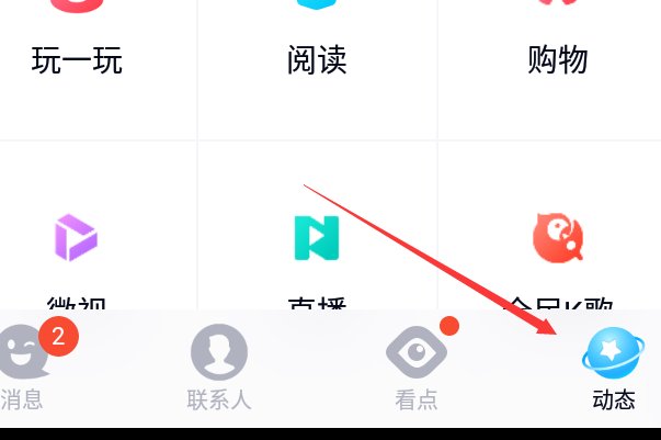 用手机申请的qq怎么开通qq空间？