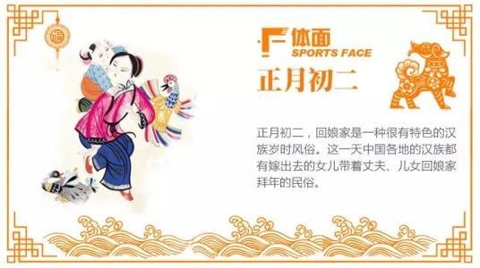 正月初二能洗衣服吗？