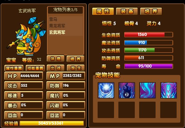 造梦西游3梼杌打死之后会爆什么宠物？有装备爆吗？