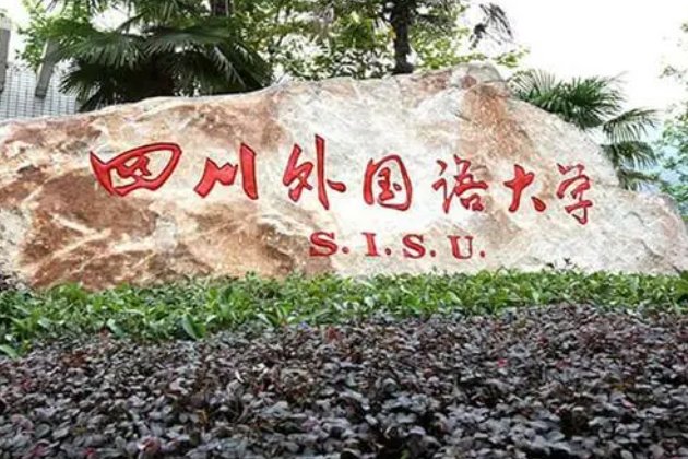 全国财经类二本大学排名