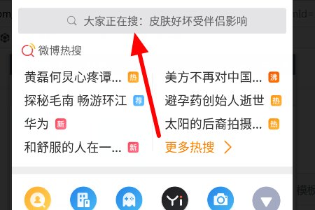 新浪微博怎么搜索人加关注，怎么操作？