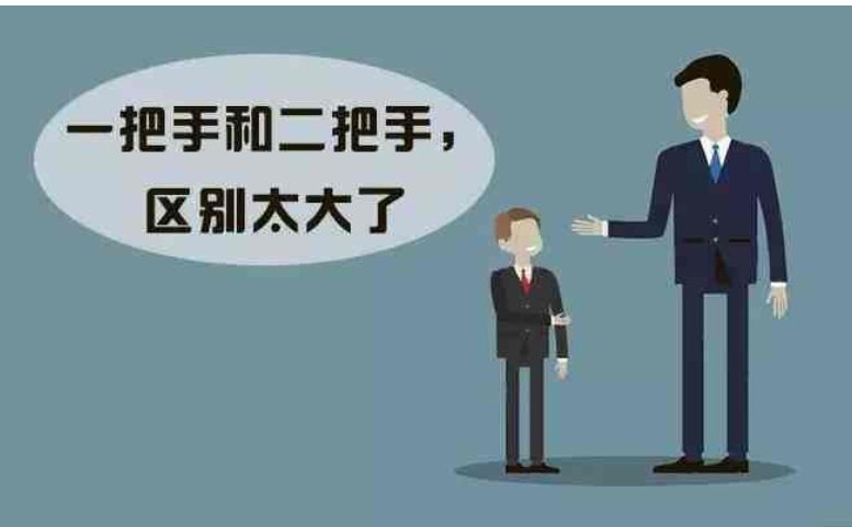 二把手是什么意思