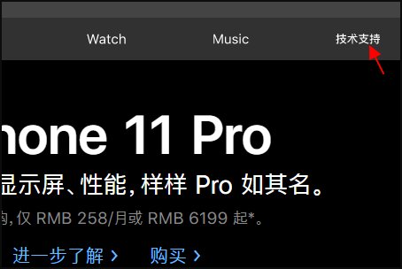 如何查询iphone的激活保质期