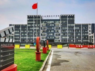 无锡有哪些技校