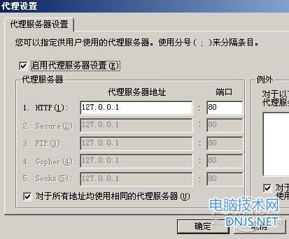 如何禁止局域网内的电脑上网？