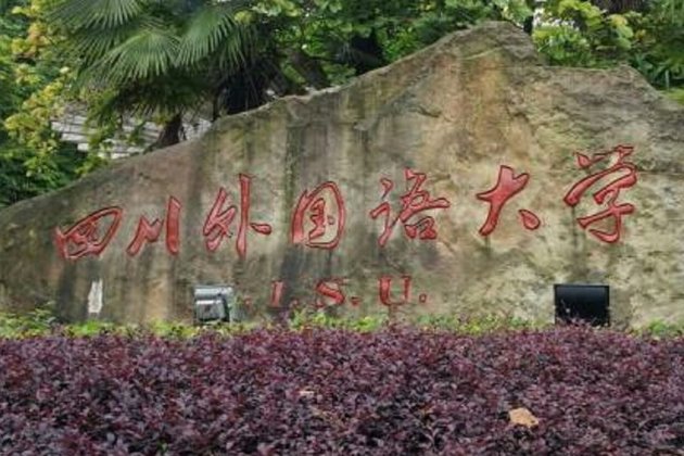 全国财经类二本大学排名