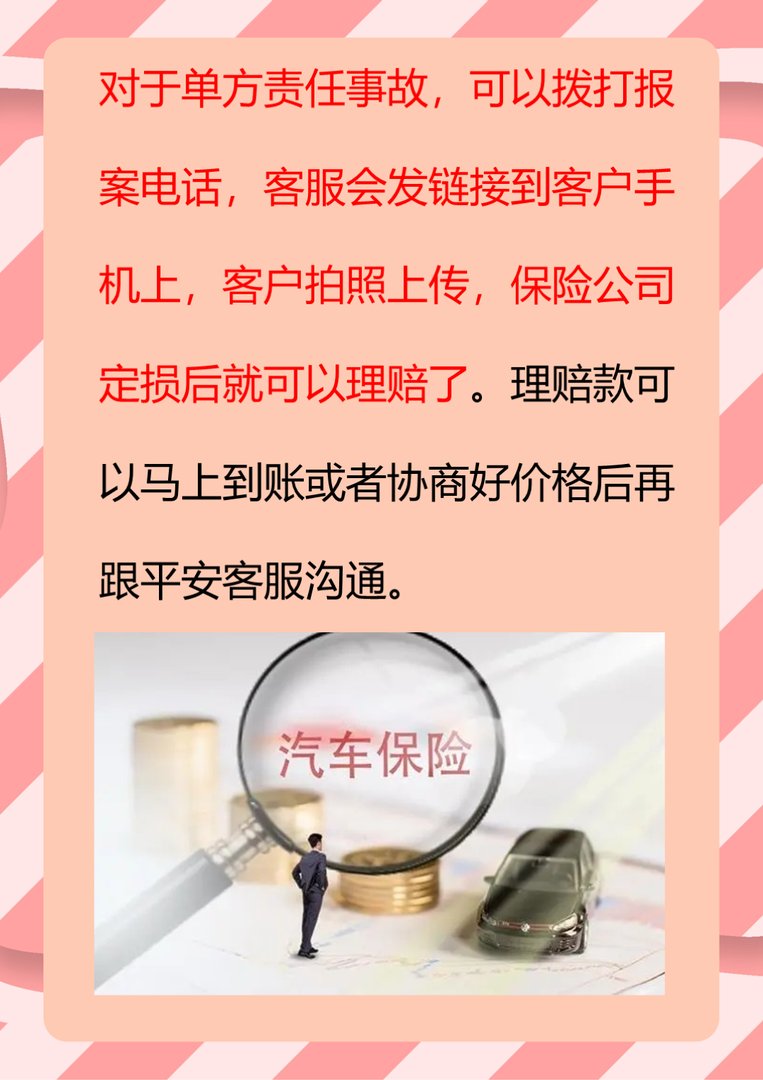 什么车险最便宜又好