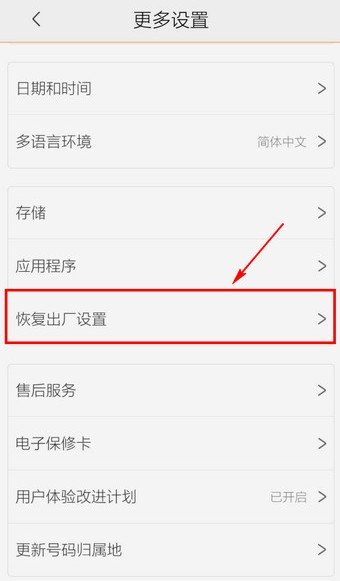 vivo手机出现安全模式如何解除呢？