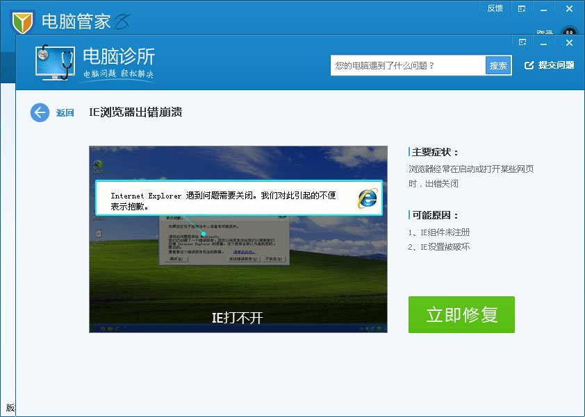 IE浏览器默认图标被篡改和IE核心动态库被劫持，修复后重启问题依然存在