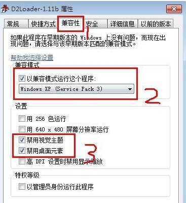 WIN7 64位 可以玩暗黑破坏神2吗？