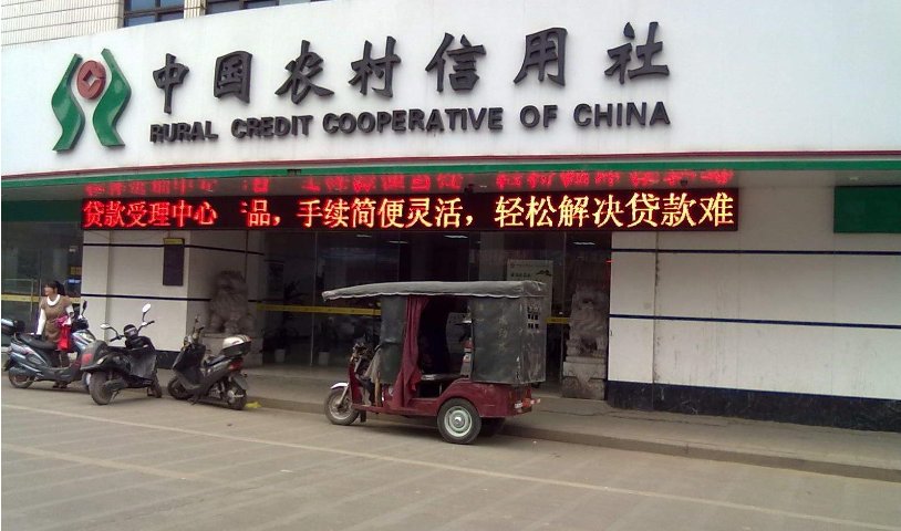 异地跨行汇款收手续费吗？