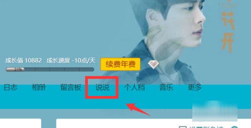 qq空间说说太多怎么一键删除